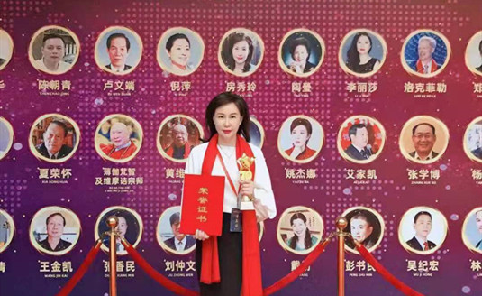 集团董事长房小玲荣获“建国七十周年杰出华人女性典范”荣誉称号